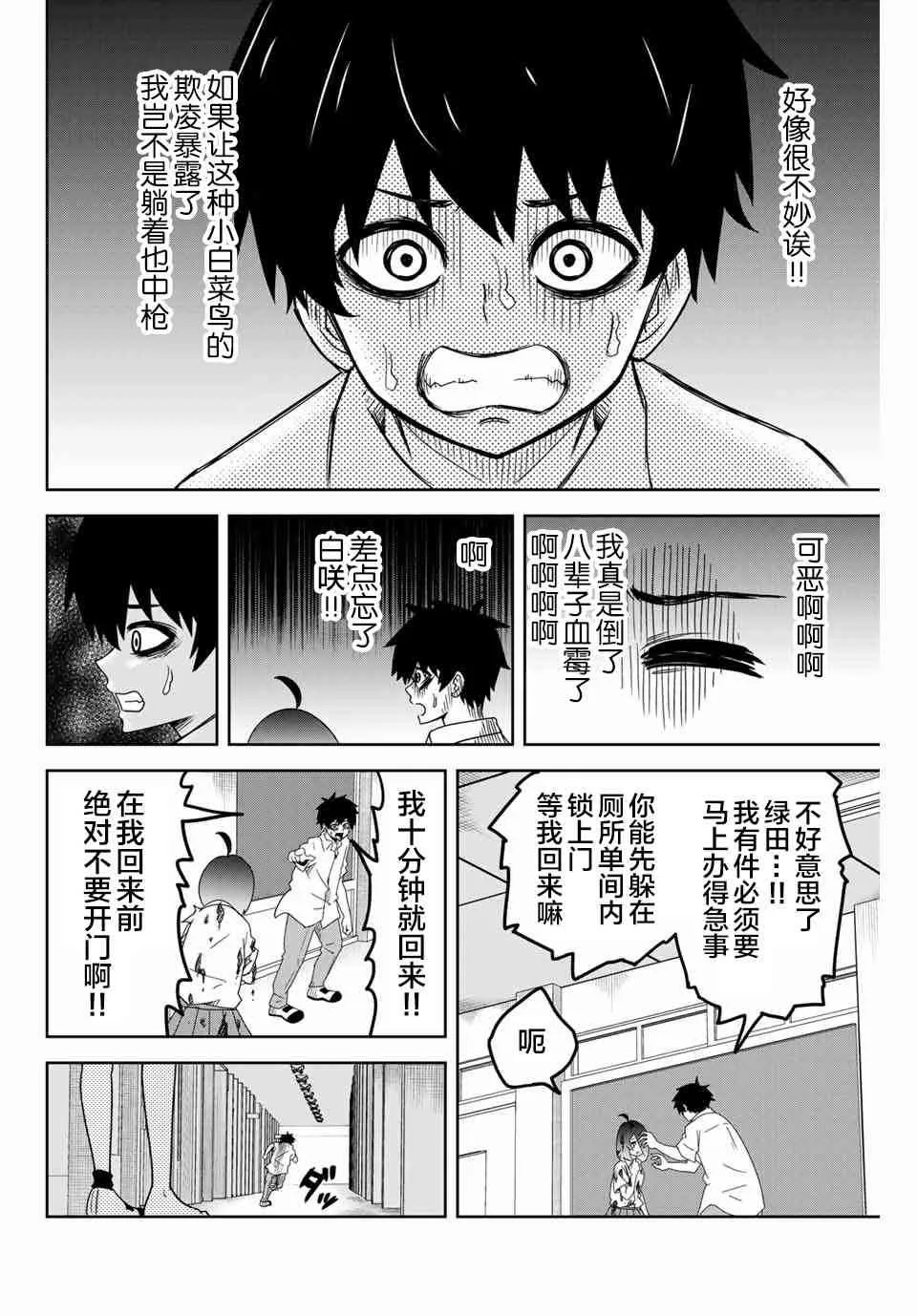 第44话 第4页