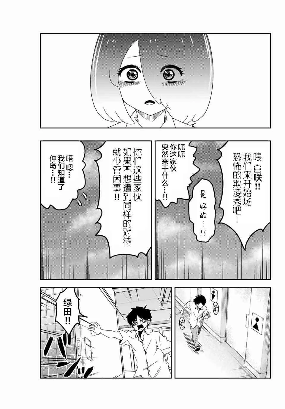 第44话 第5页