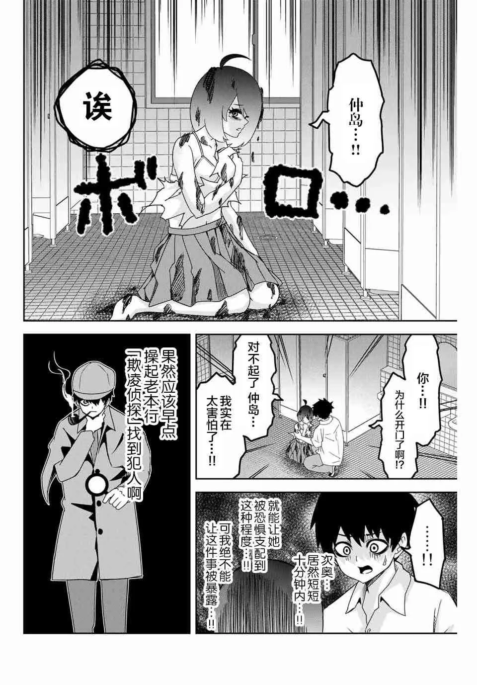 第44话 第6页