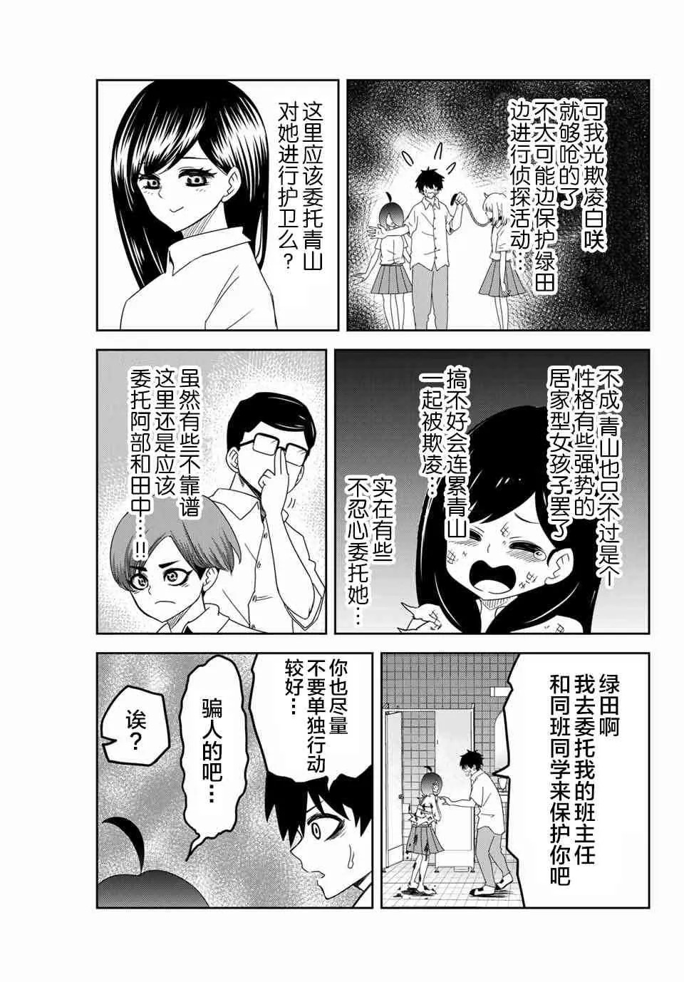 第44话 第7页