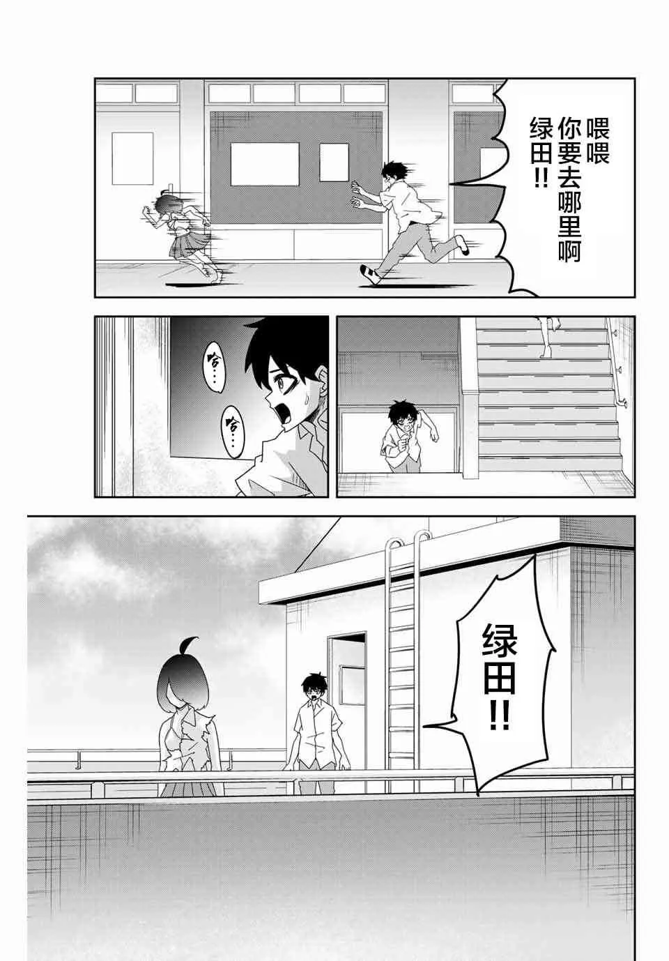 第44话 第9页