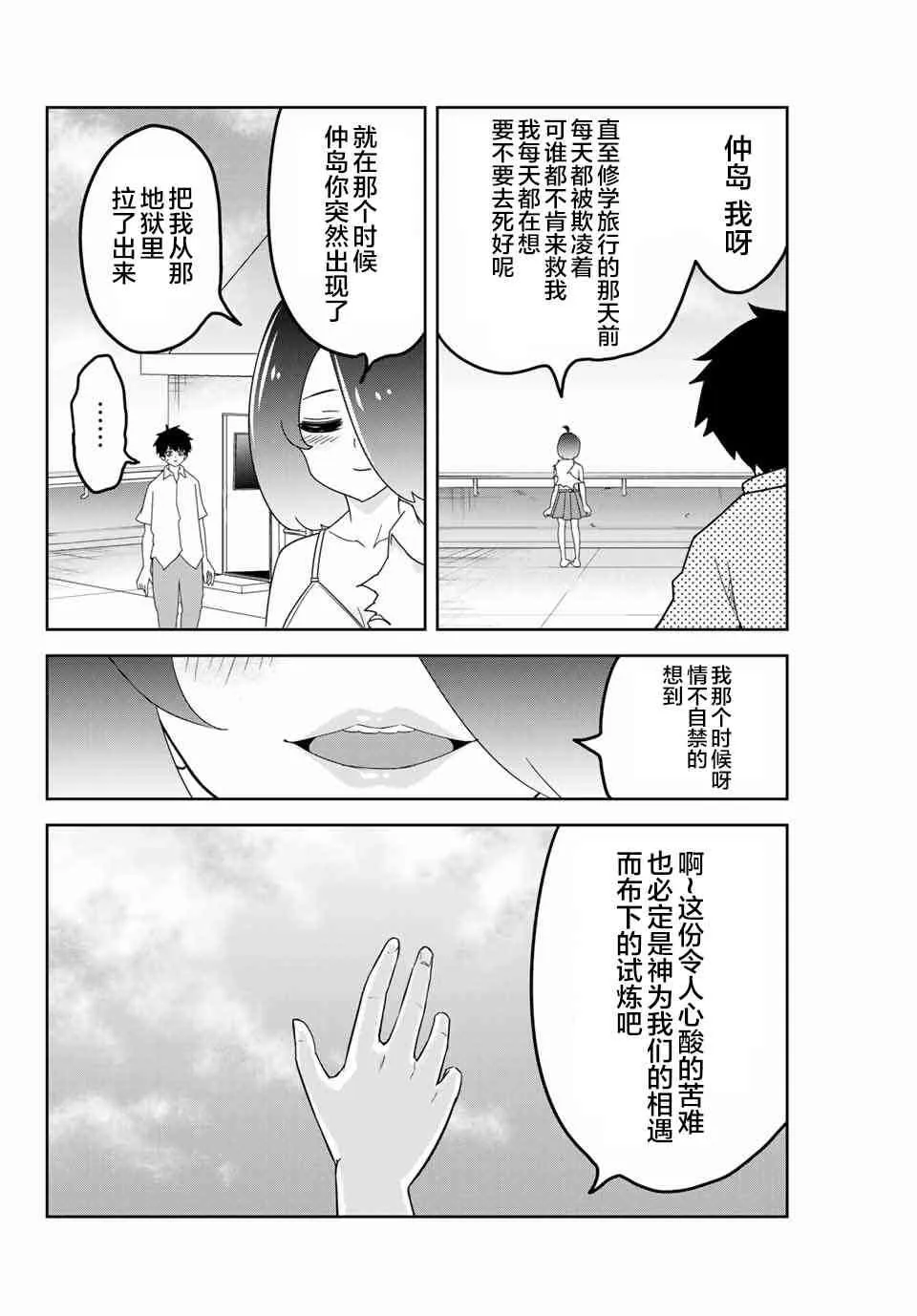 第44话 第10页