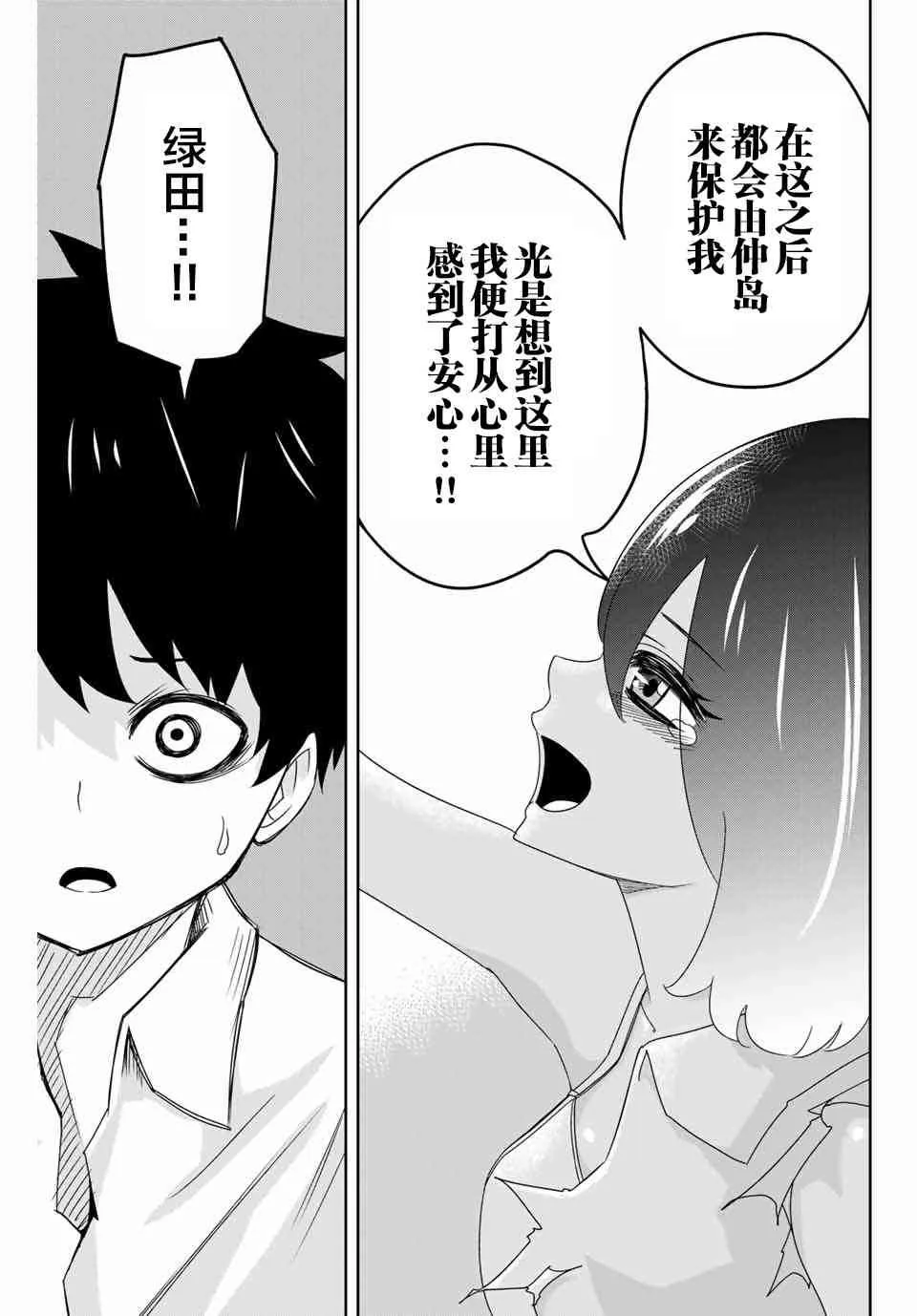 第44话 第11页
