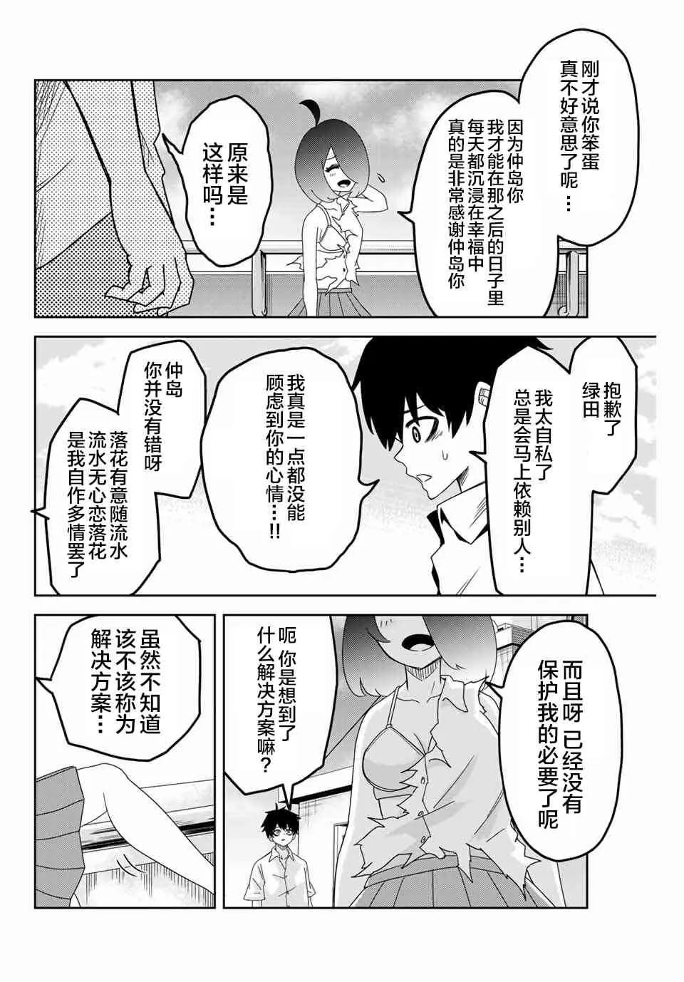 第44话 第12页