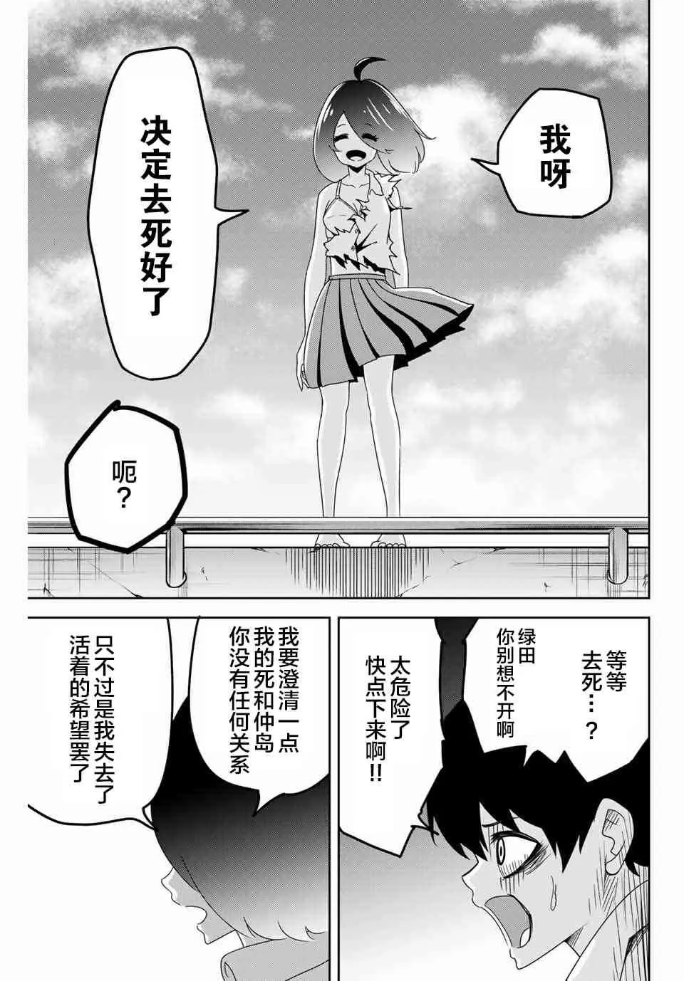 第44话 第13页