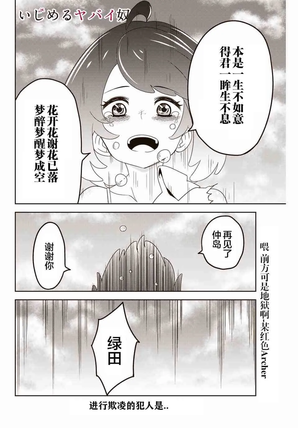 第44话 第14页