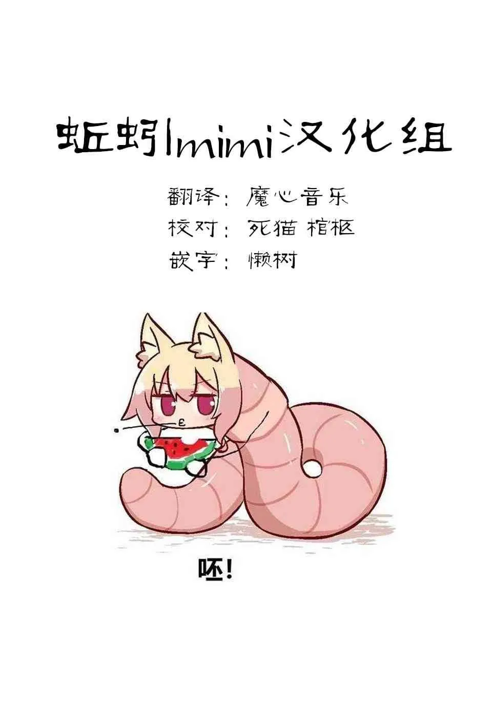 第44话 第15页