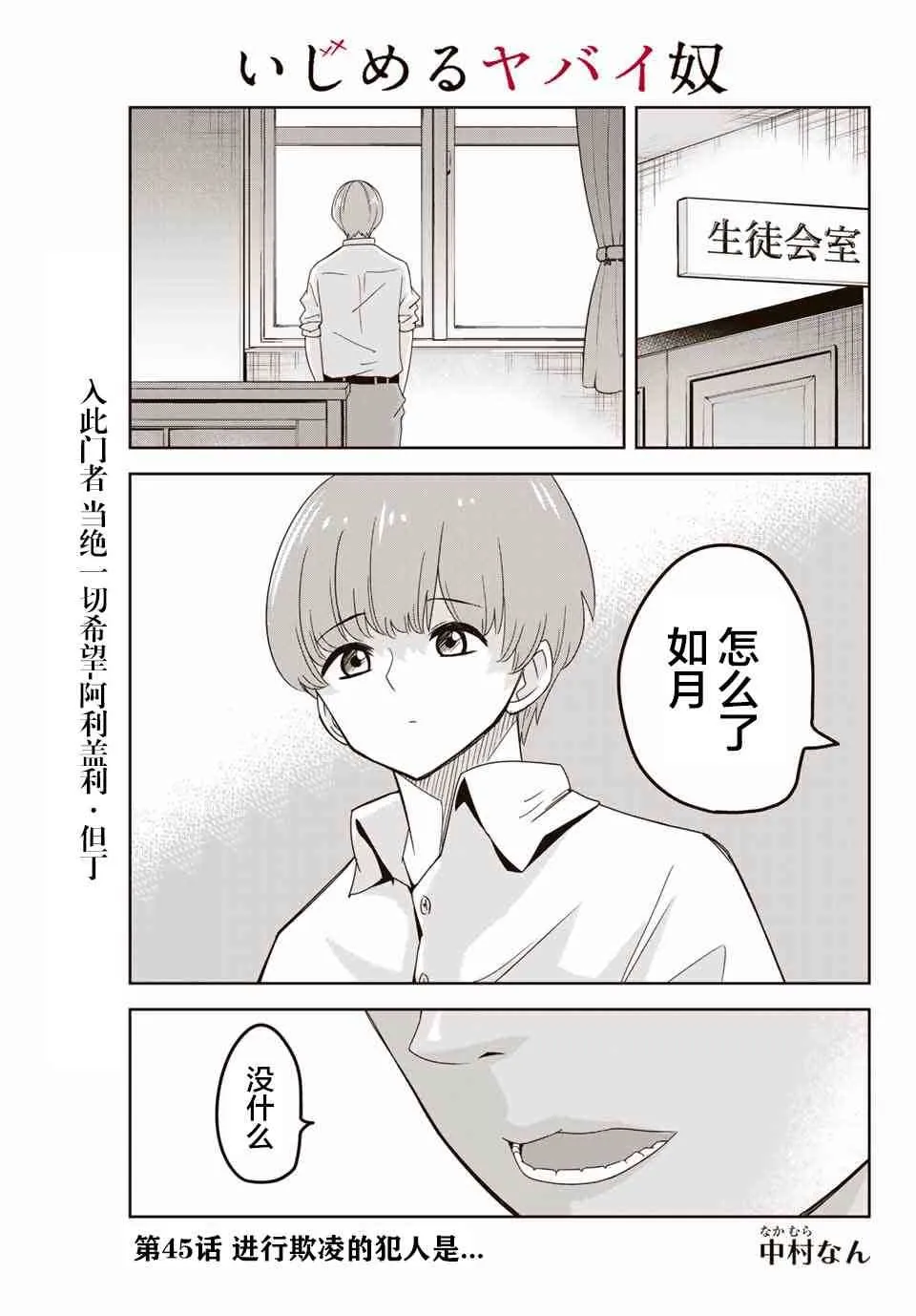 第45话 第1页