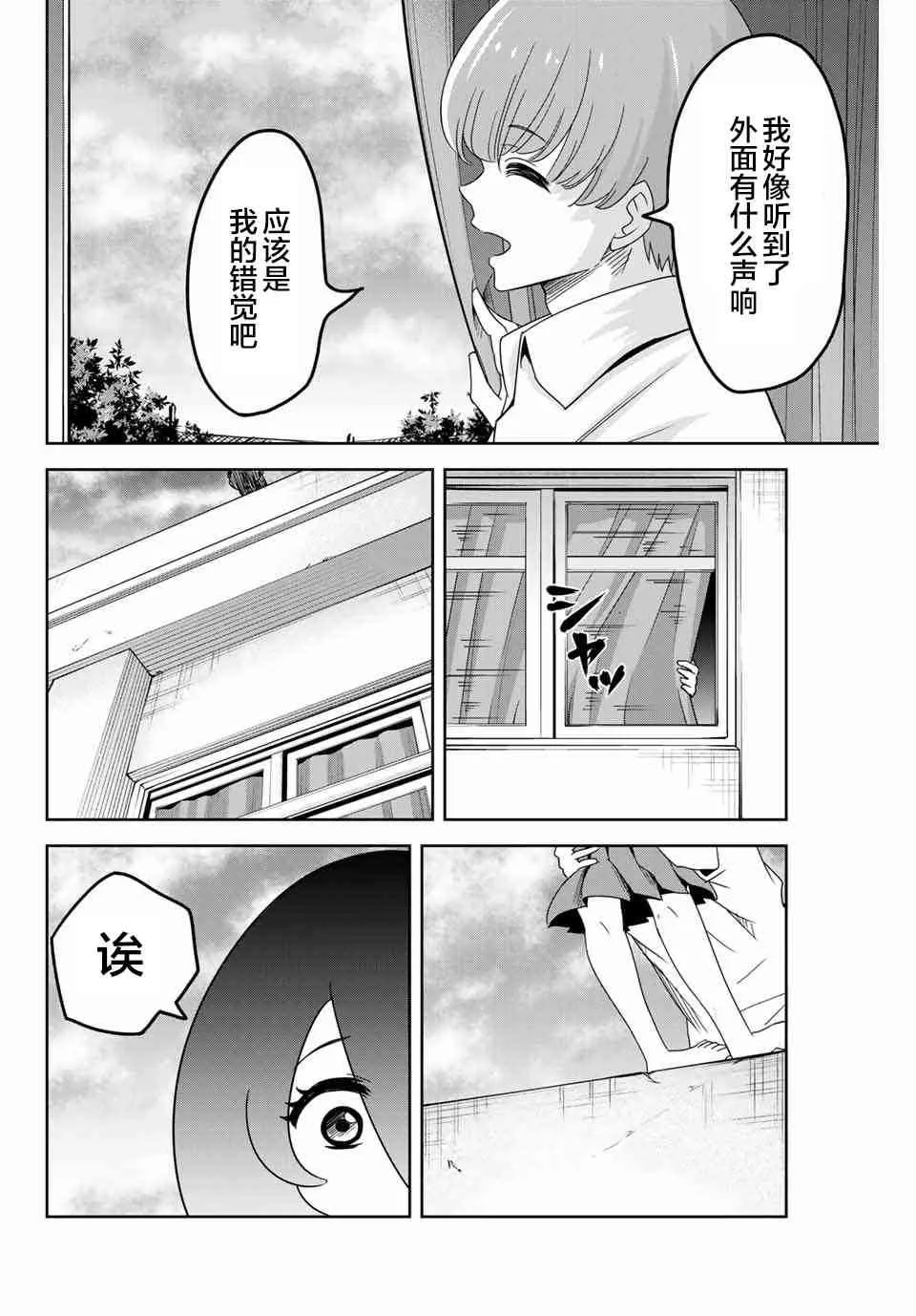 第45话 第2页