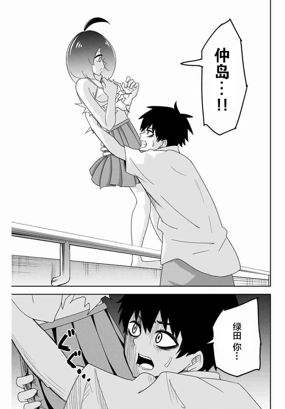 第45话 第3页