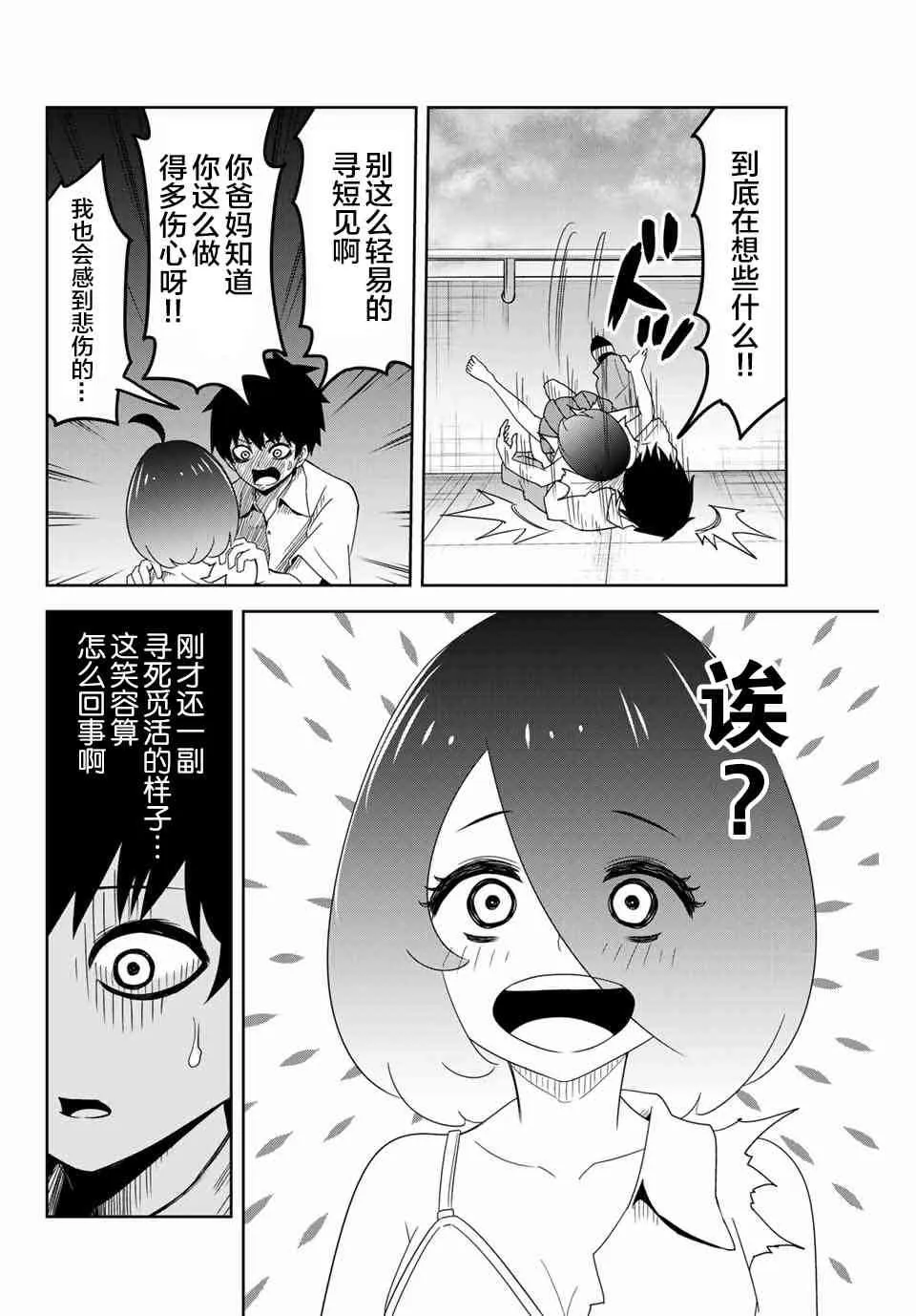 第45话 第4页