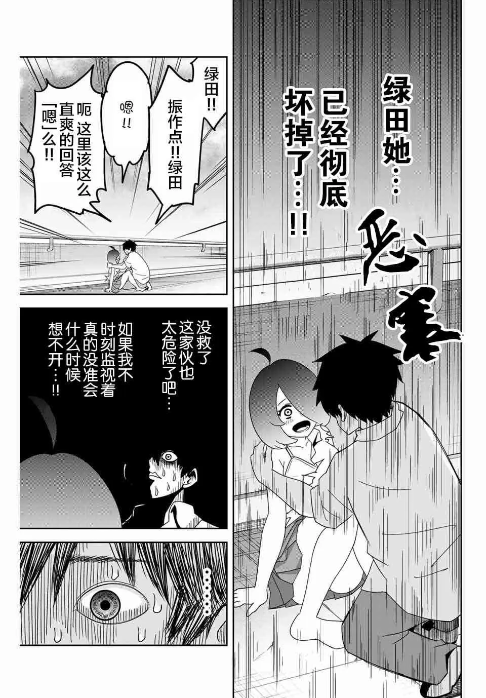 第45话 第5页