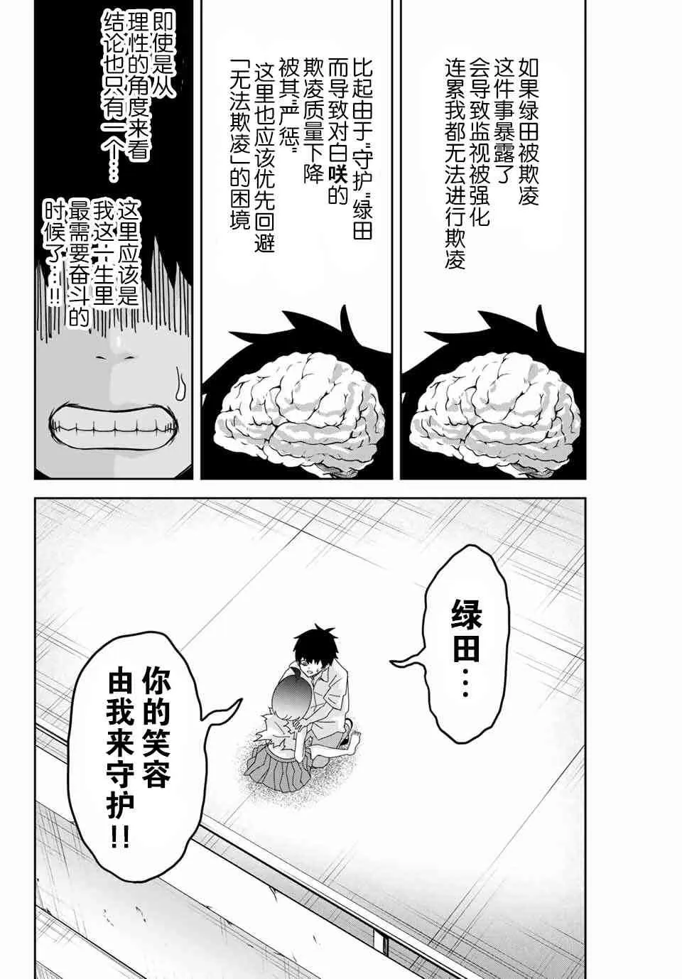 第45话 第6页