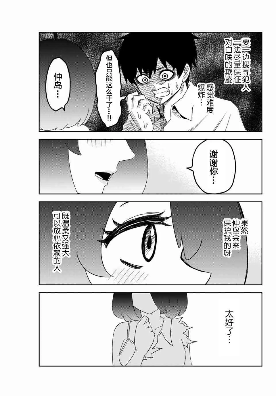 第45话 第7页
