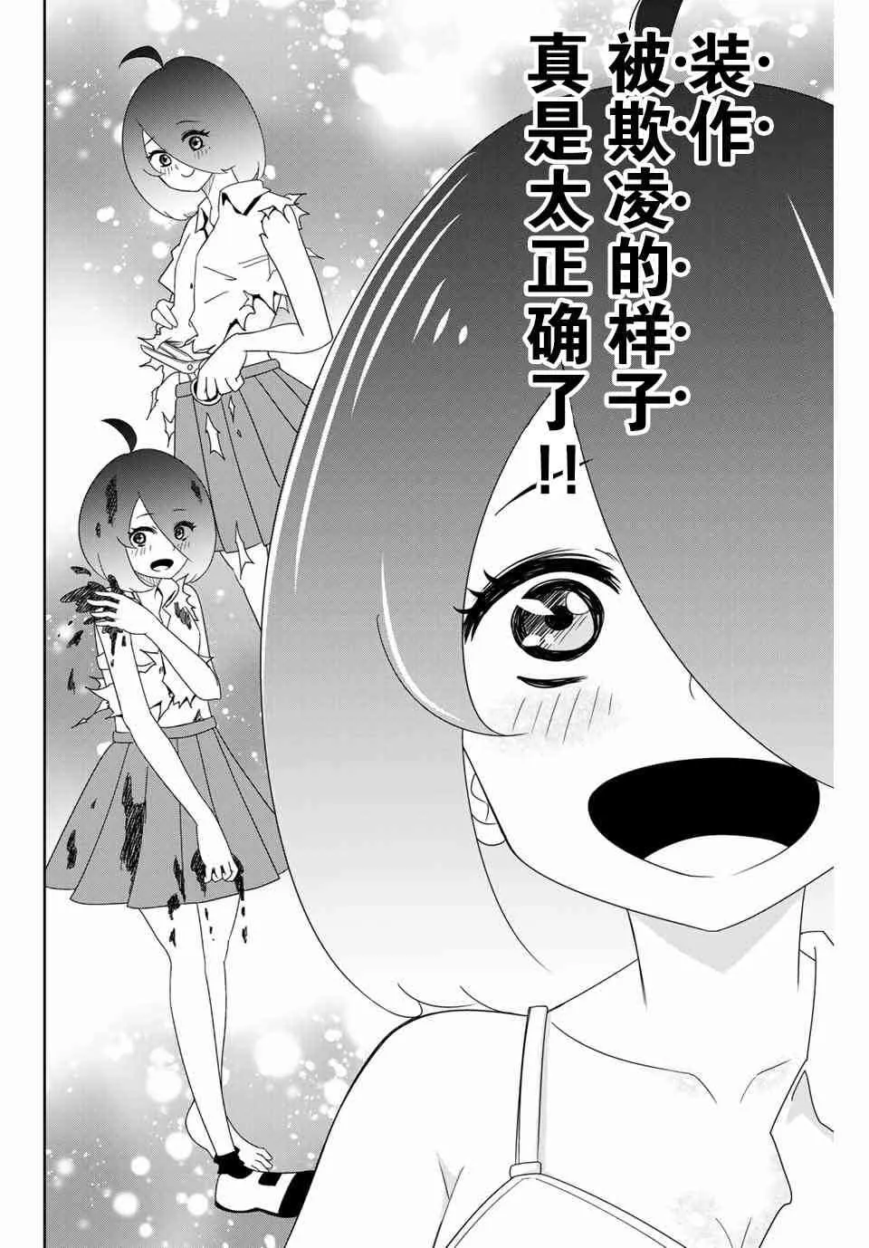 第45话 第8页