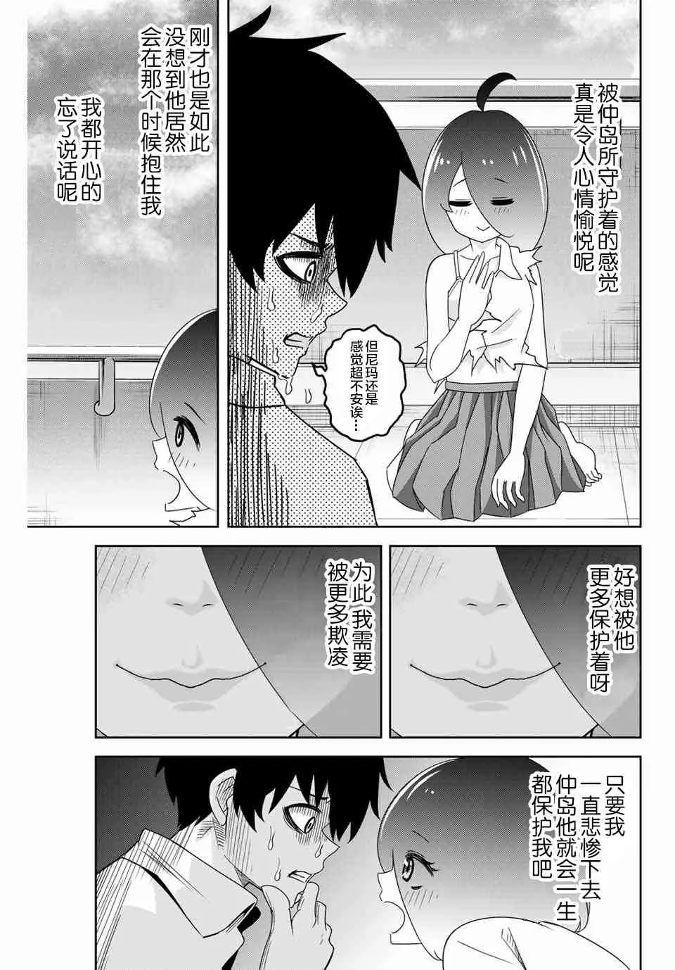 第45话 第9页