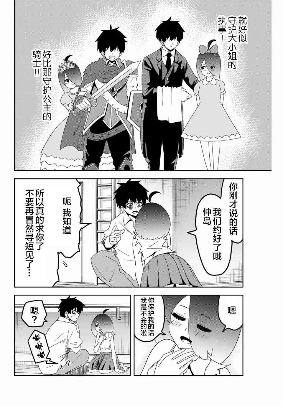 第45话 第10页