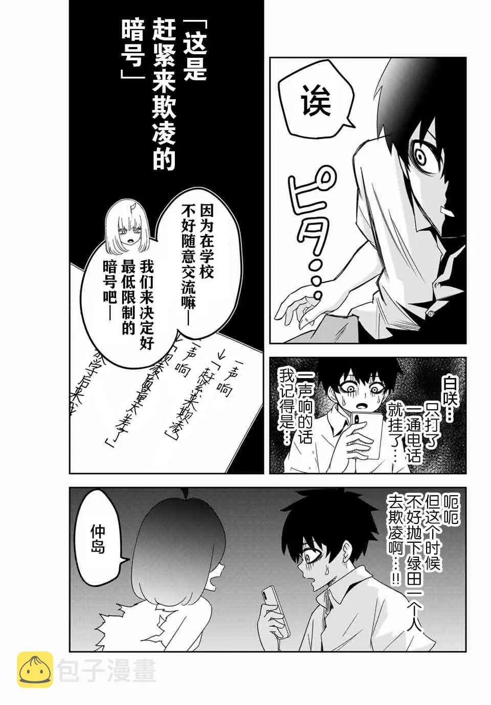 第45话 第11页