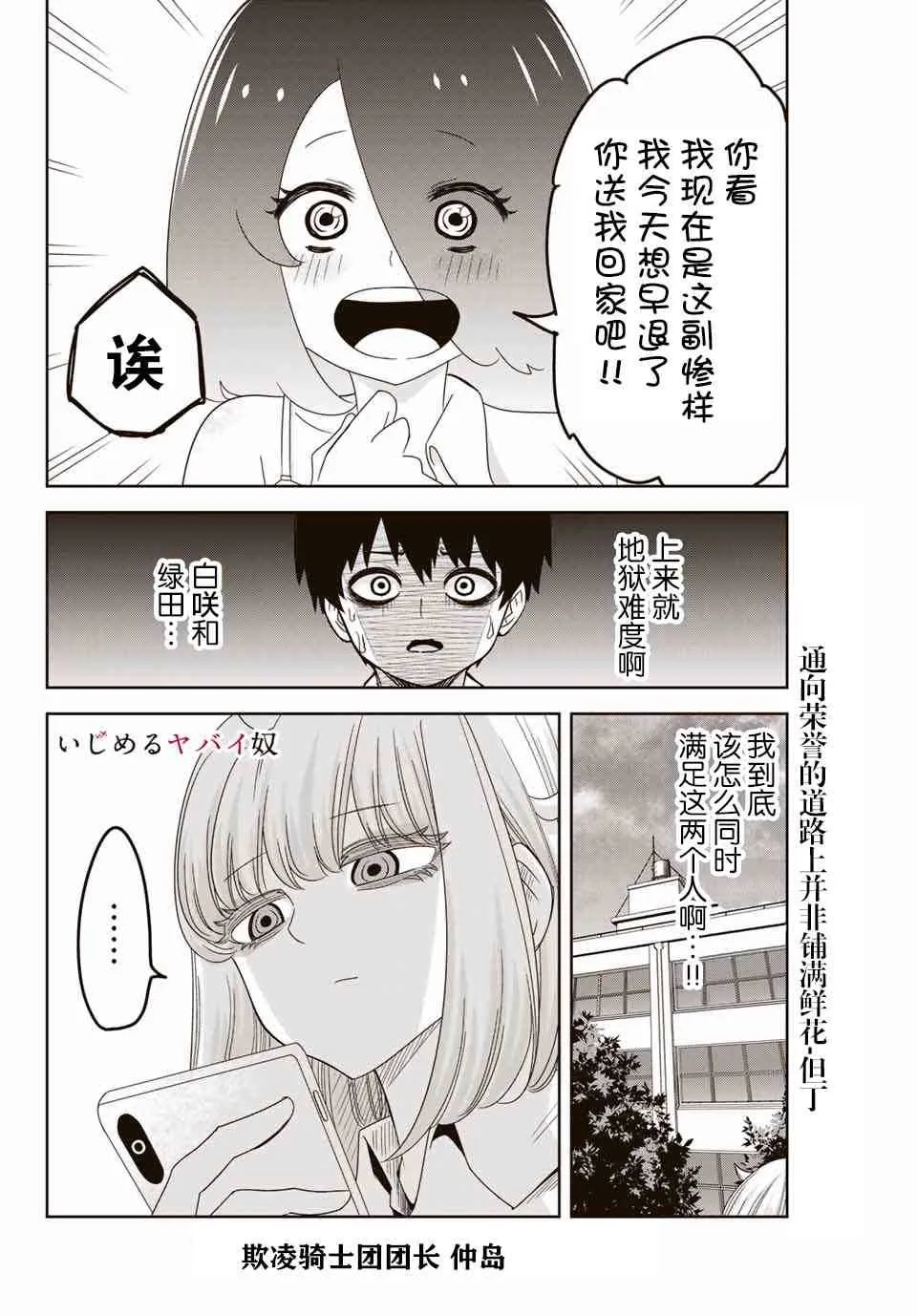 第45话 第12页