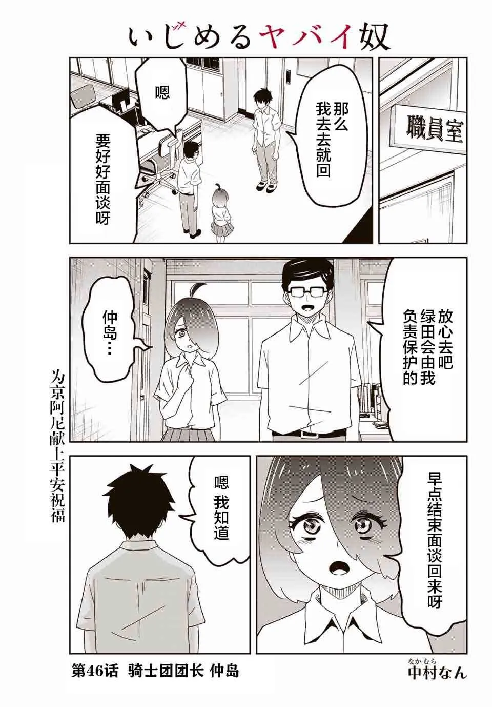 第46话 第1页