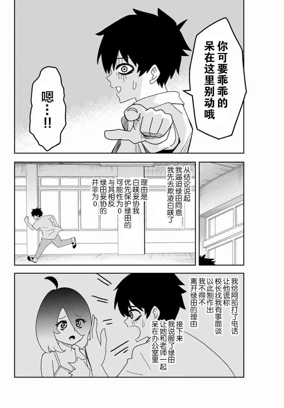 第46话 第2页