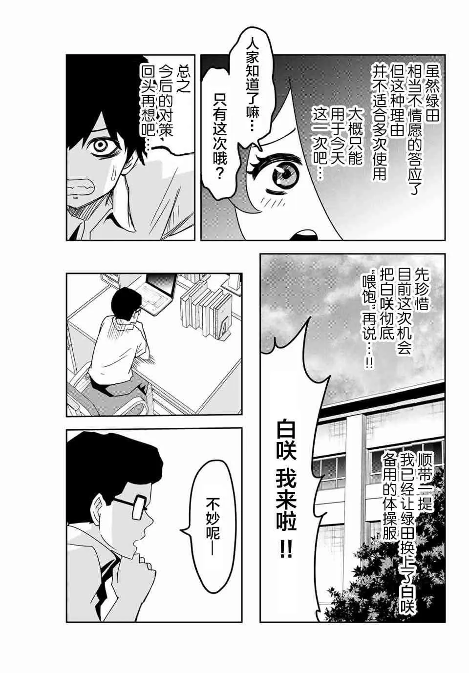 第46话 第3页