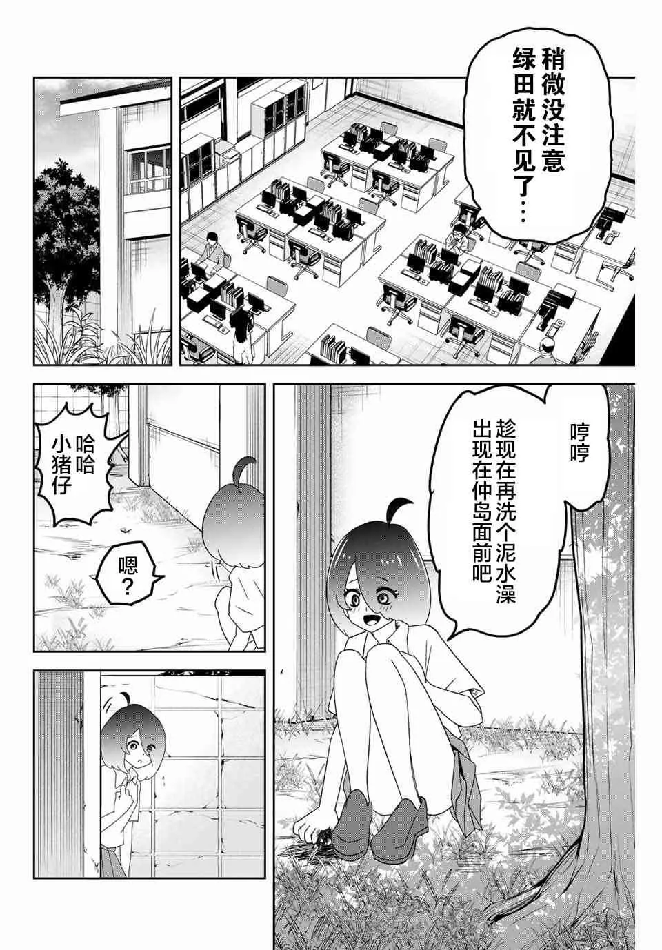 第46话 第4页