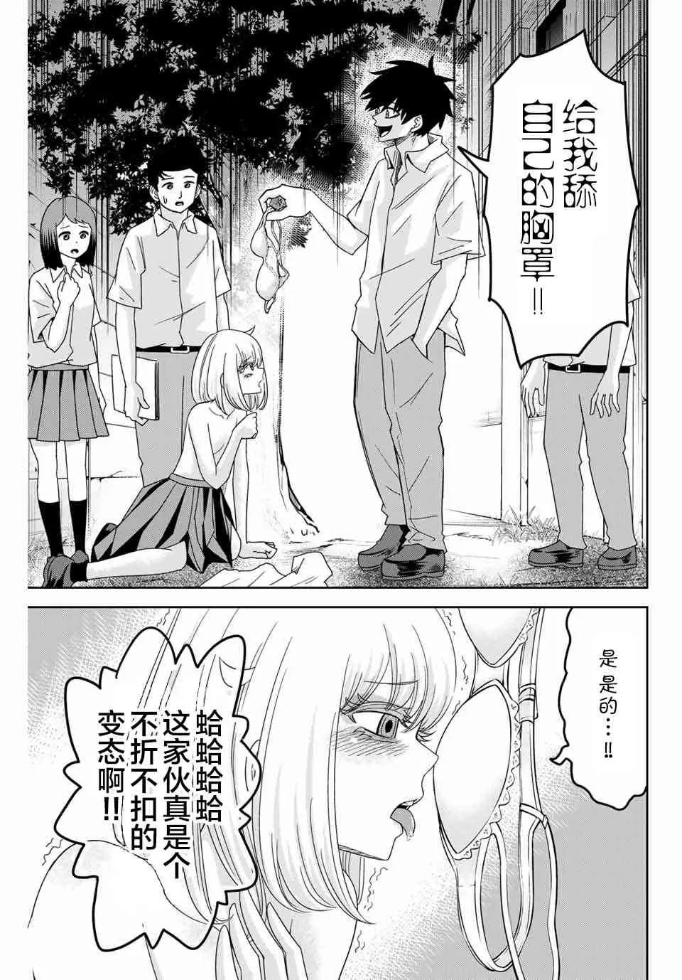 第46话 第5页