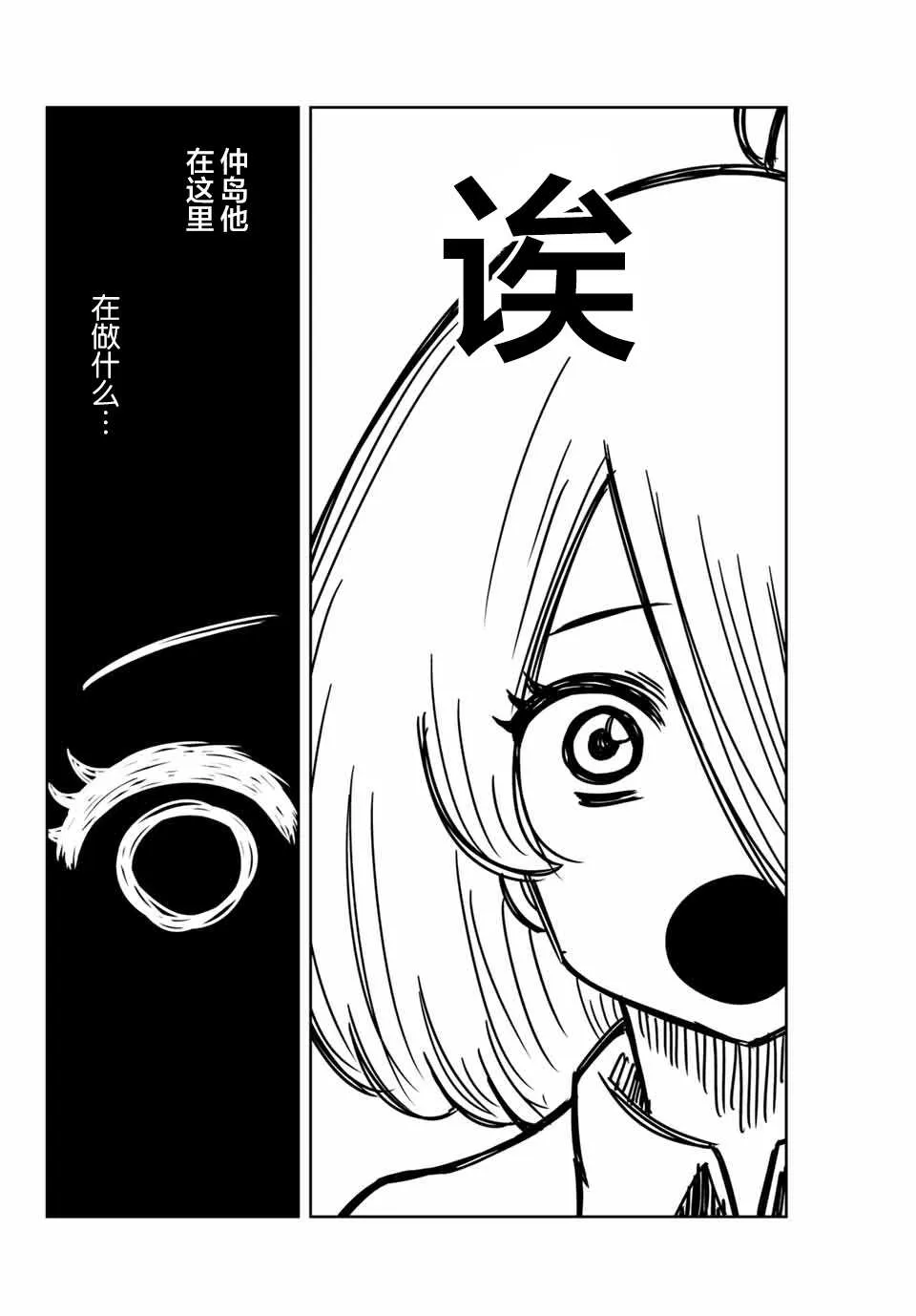 第46话 第6页