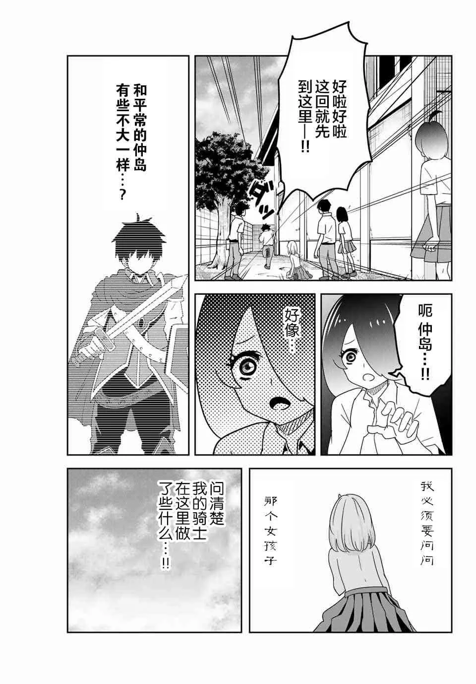 第46话 第7页