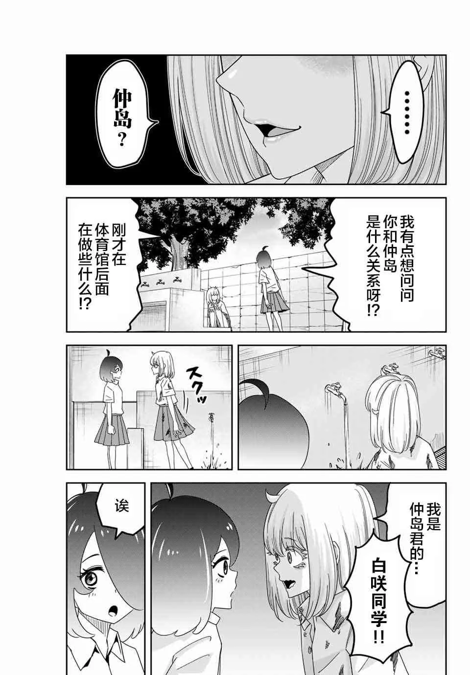 第46话 第9页