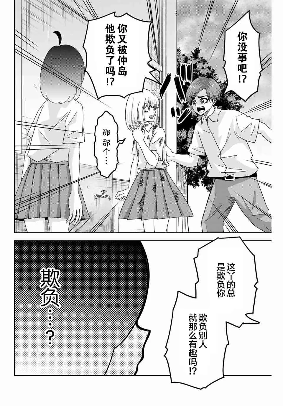 第46话 第10页