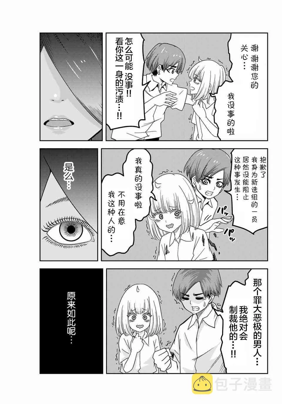 第46话 第11页