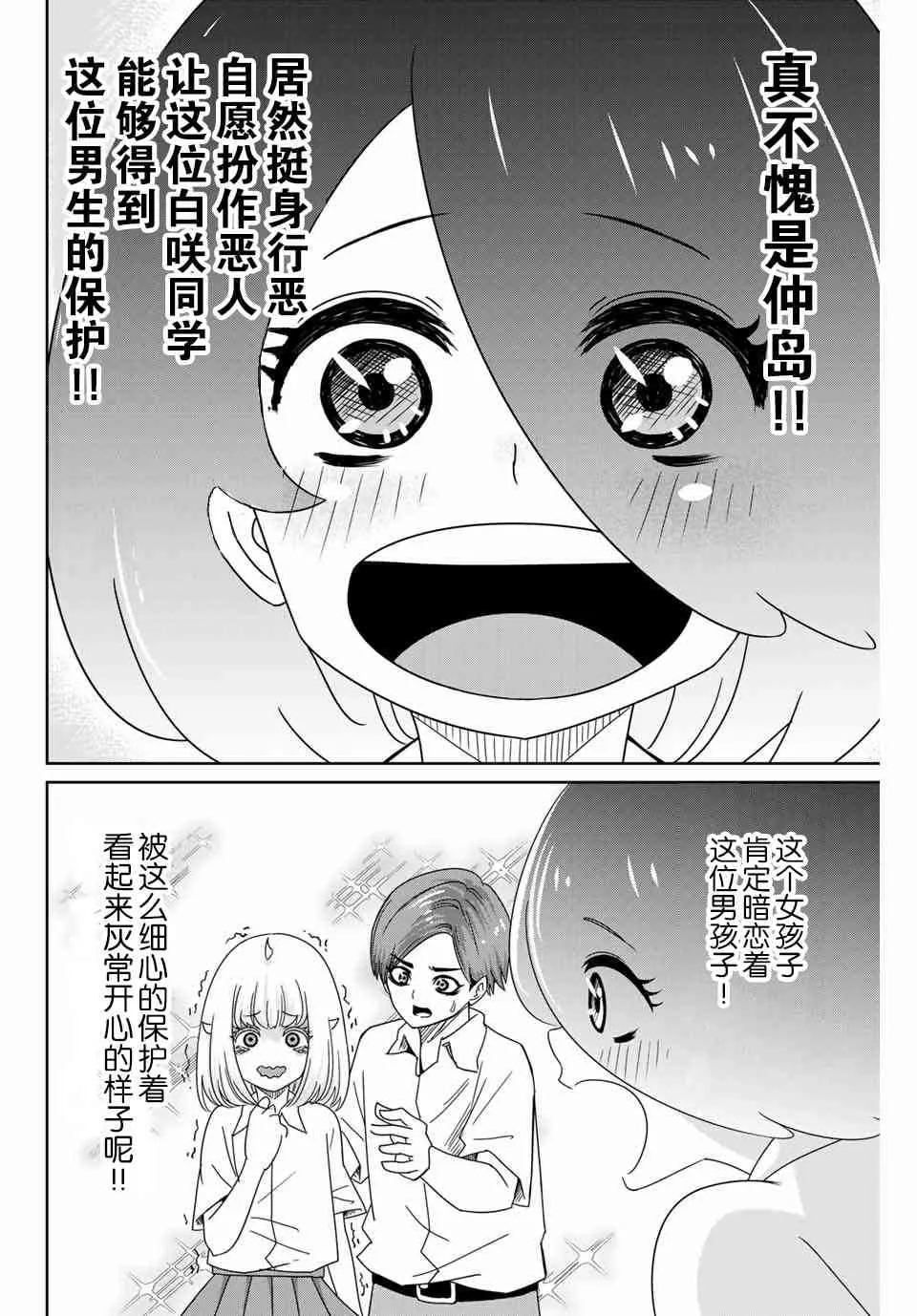 第46话 第12页