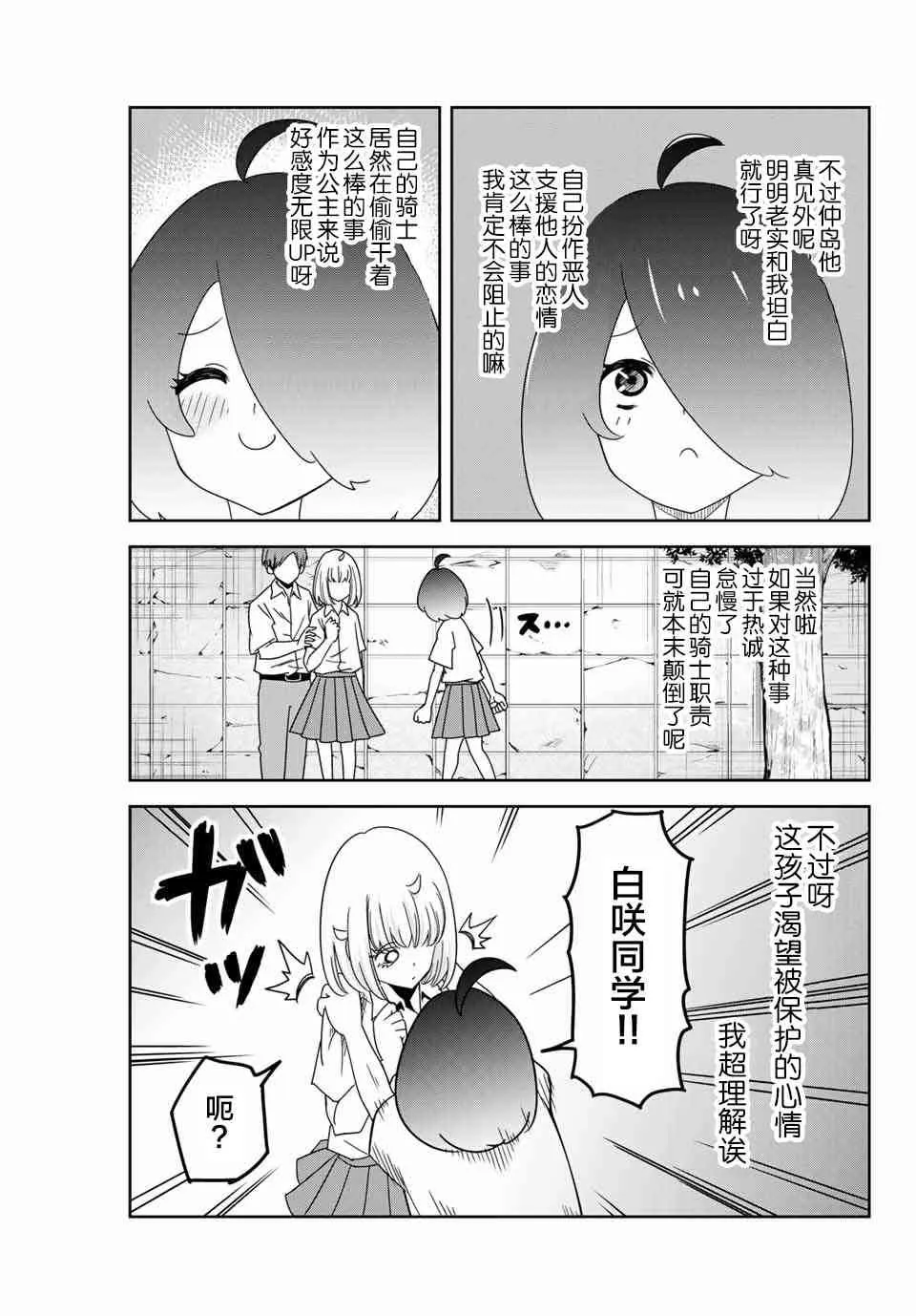 第46话 第13页