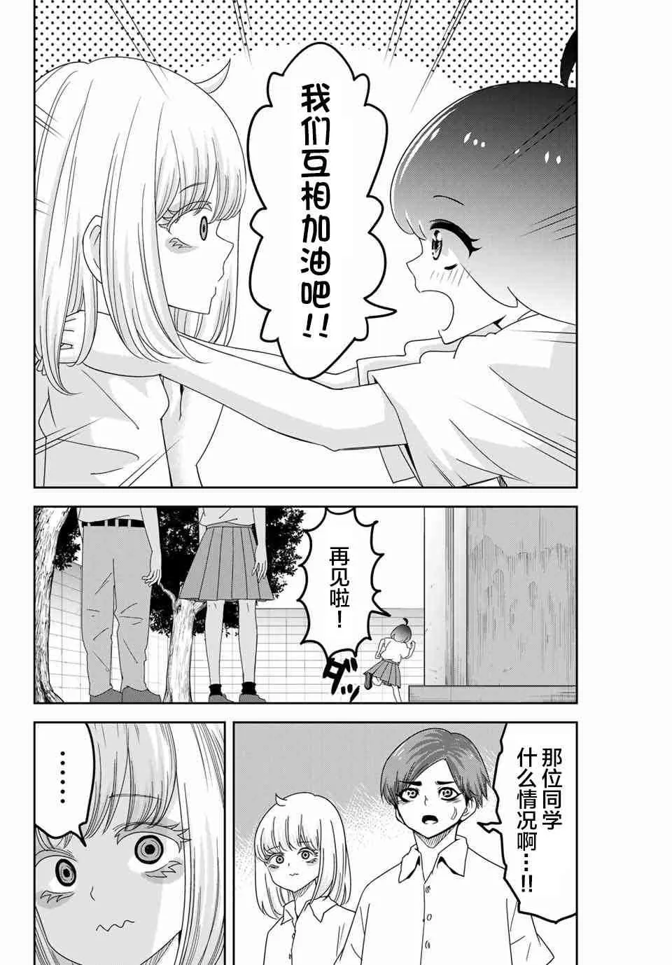 第46话 第14页