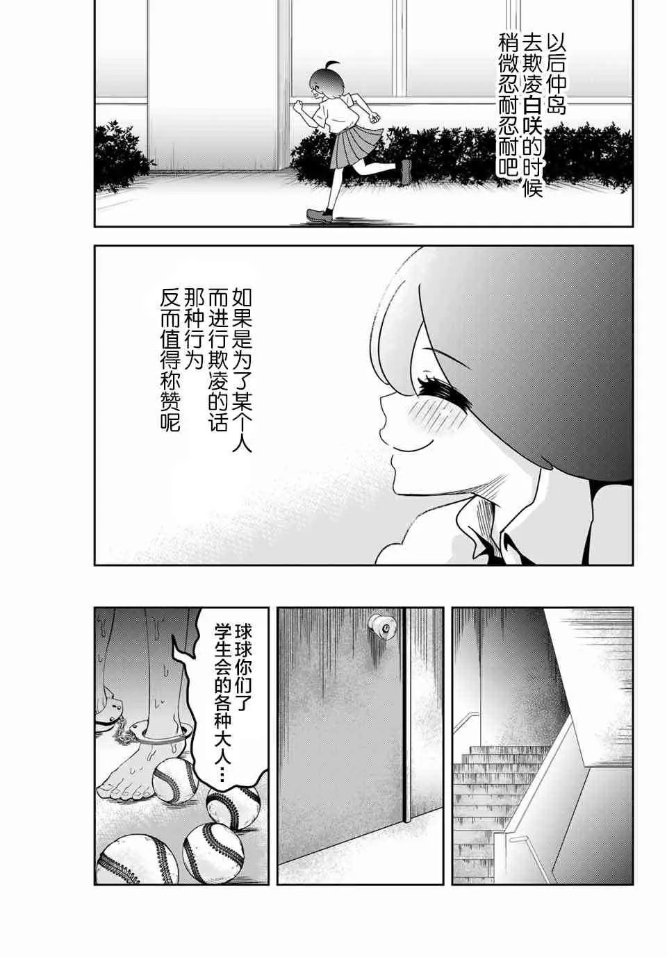 第46话 第15页