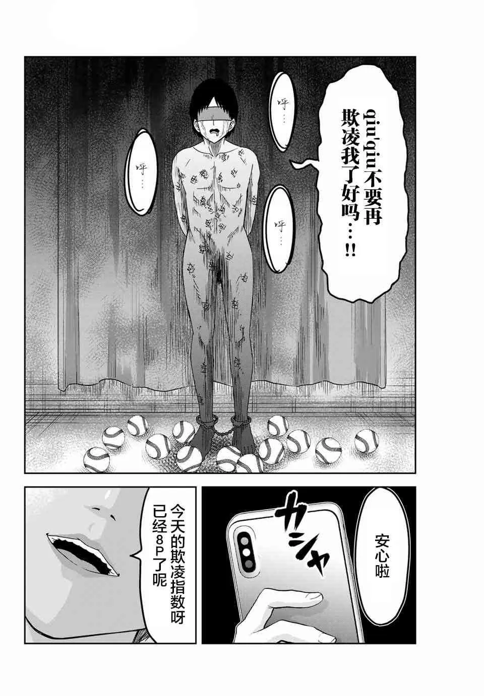 第46话 第16页