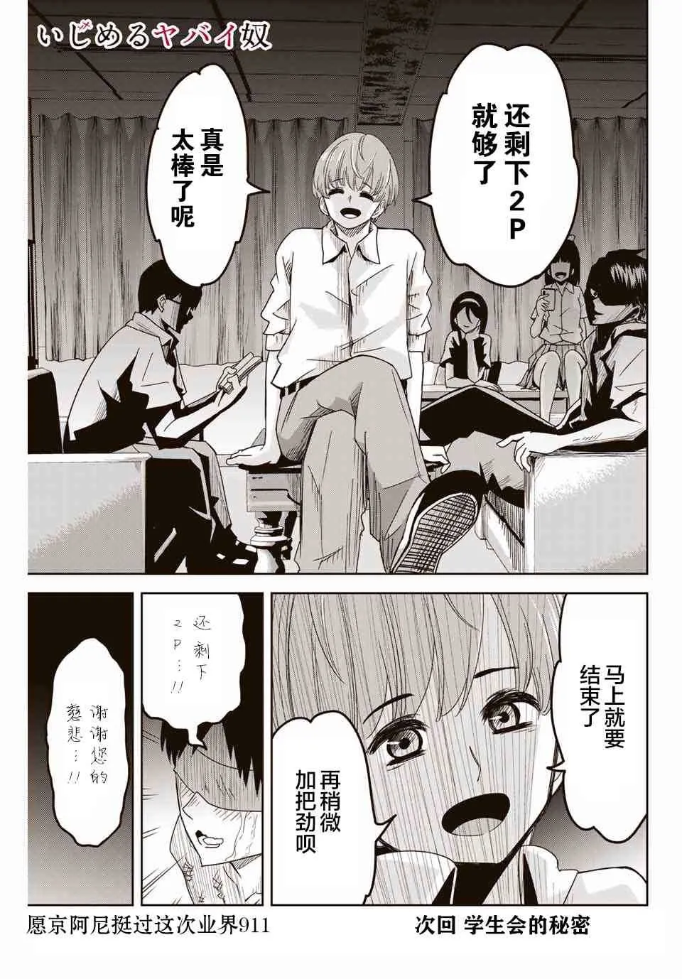 第46话 第17页