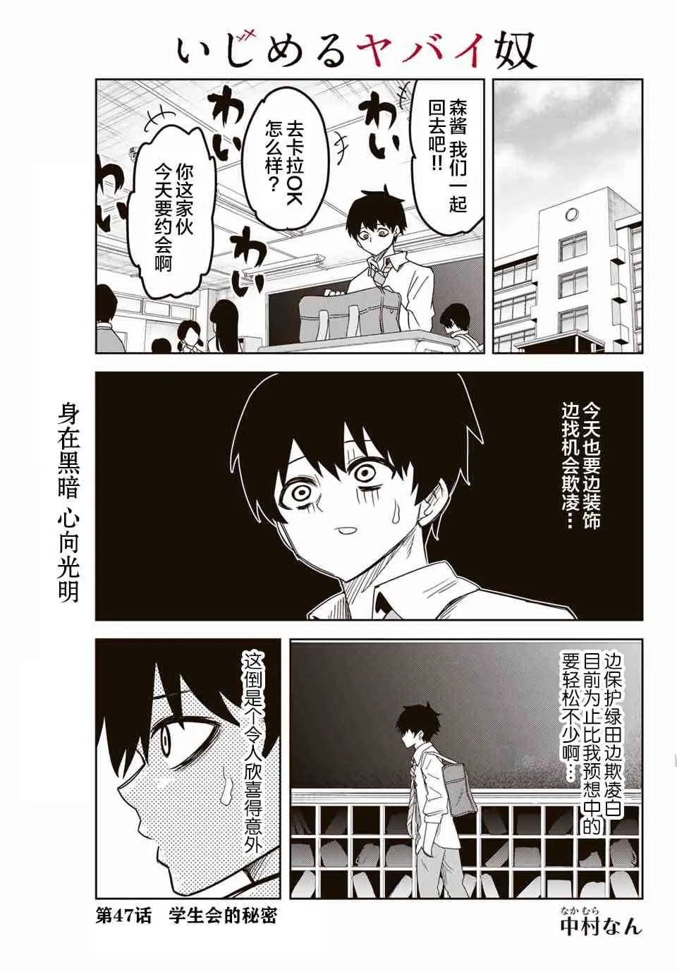 第47话 第1页