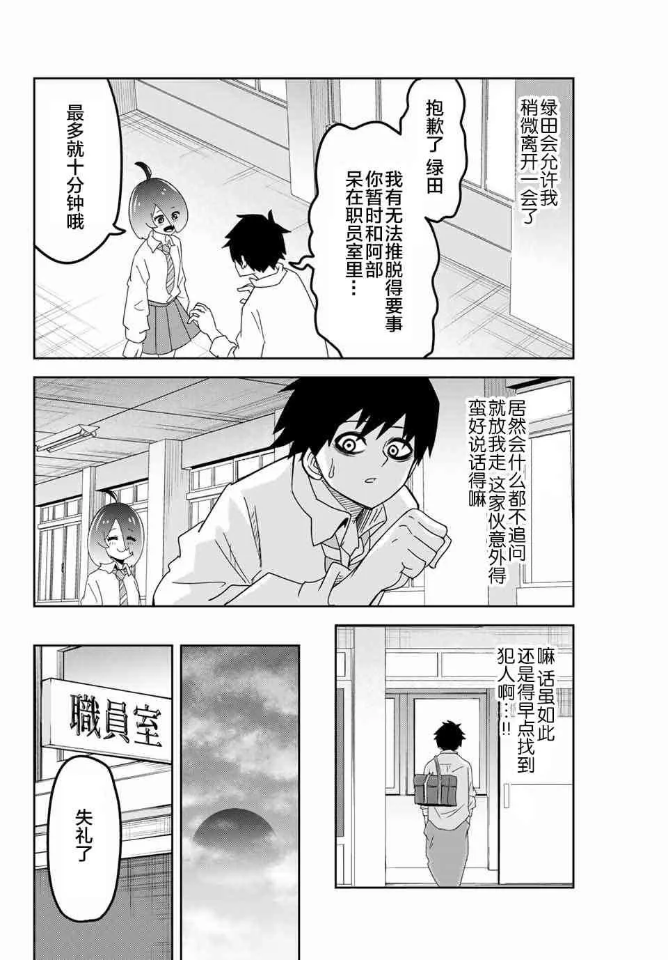 第47话 第2页