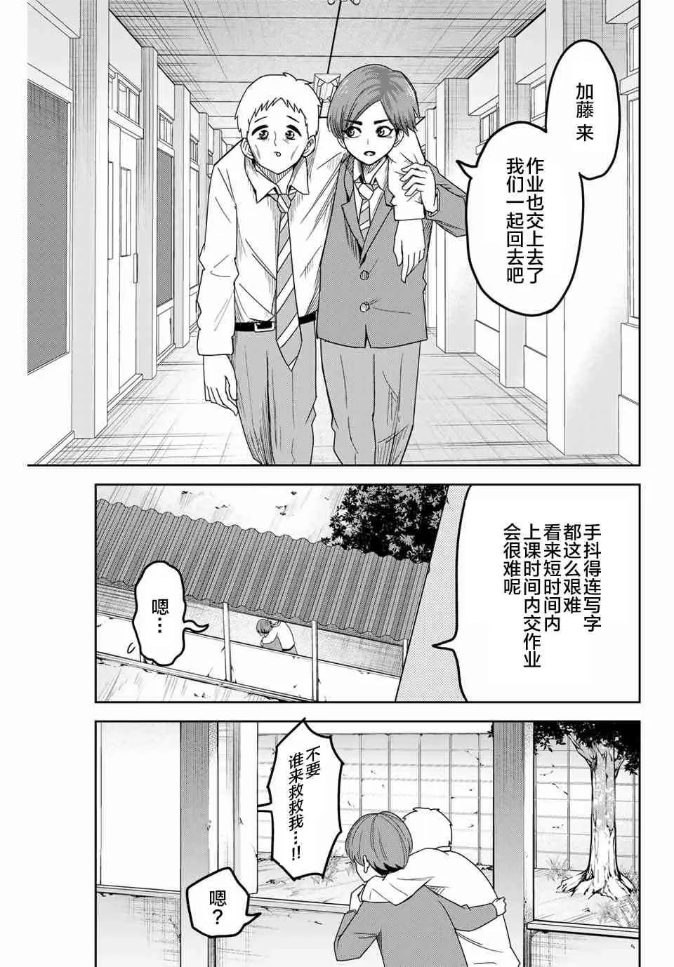第47话 第3页