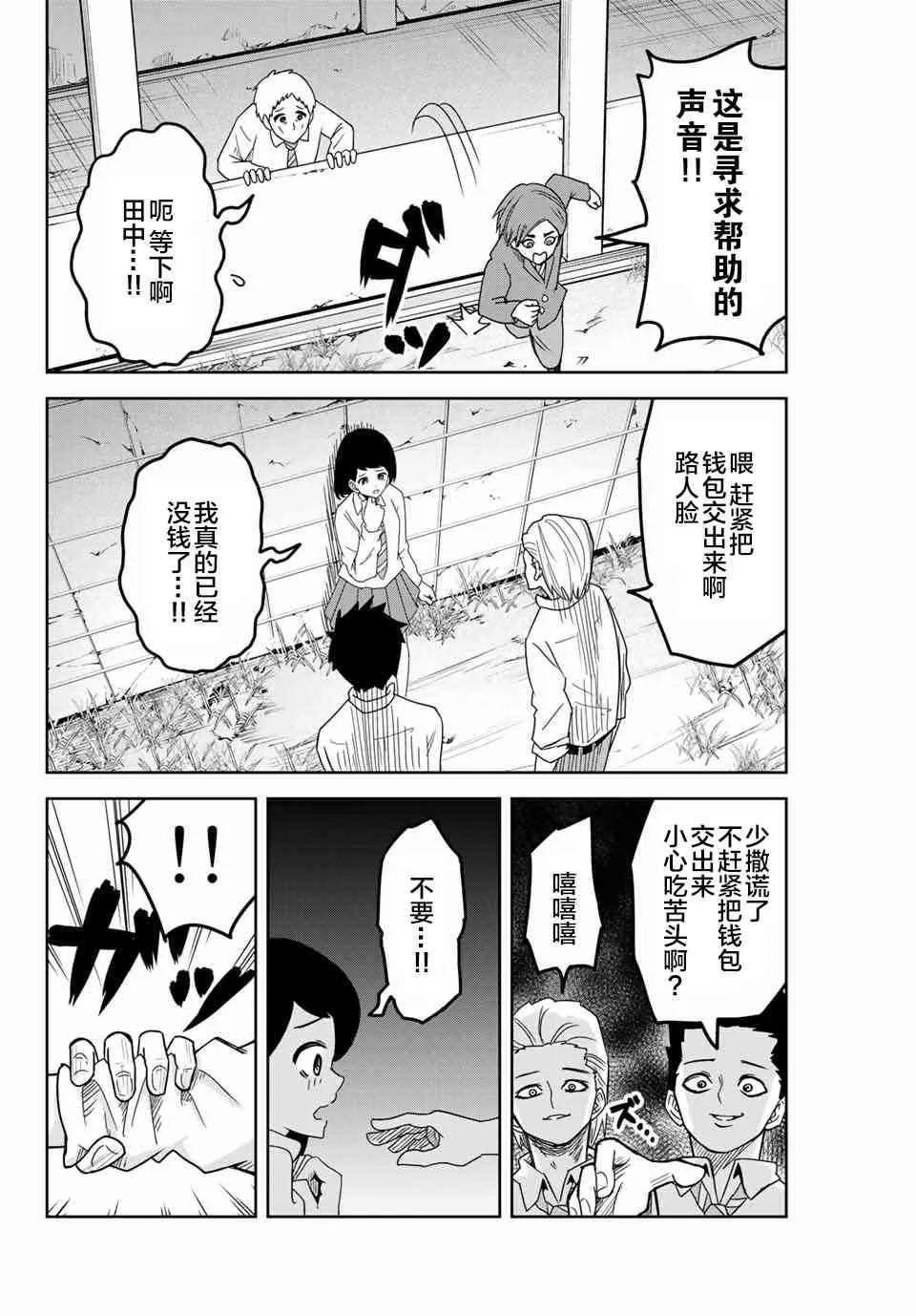 第47话 第4页