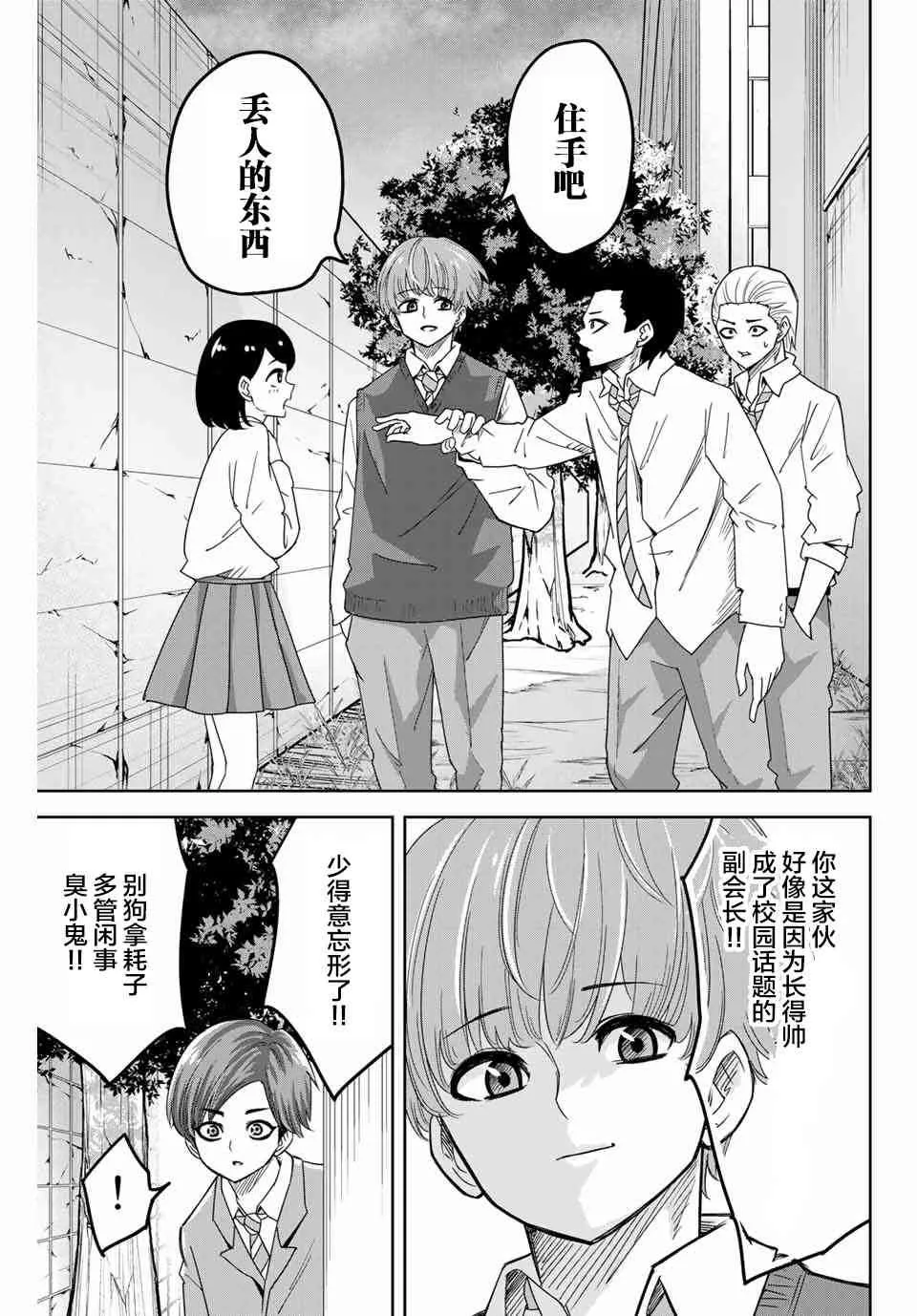 第47话 第5页