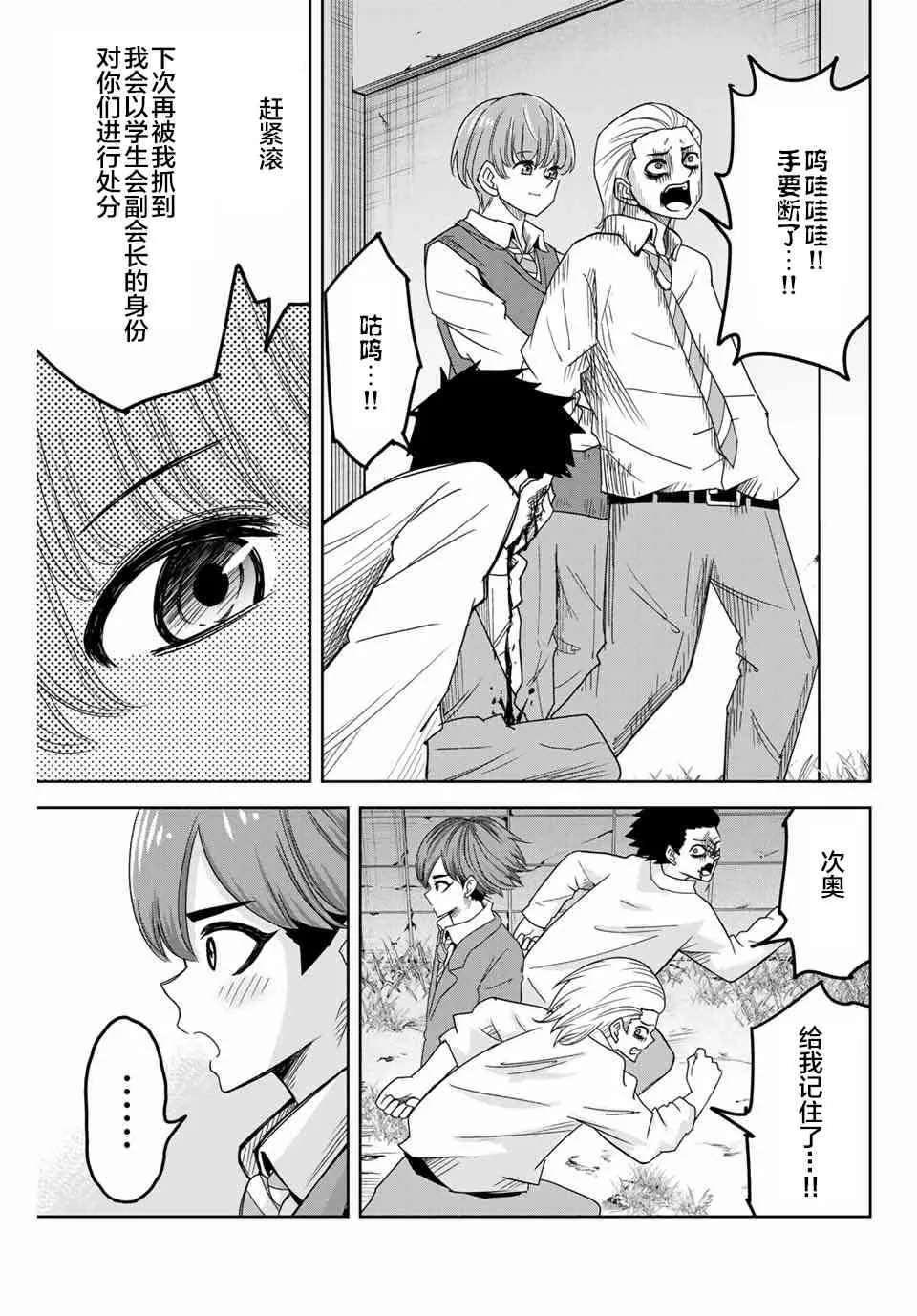第47话 第7页