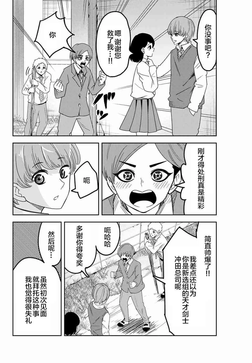 第47话 第8页
