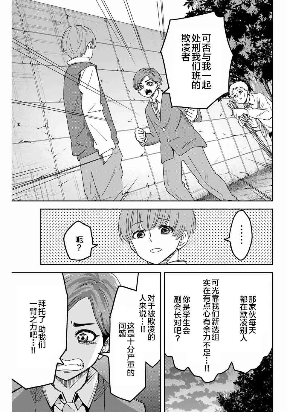 第47话 第9页