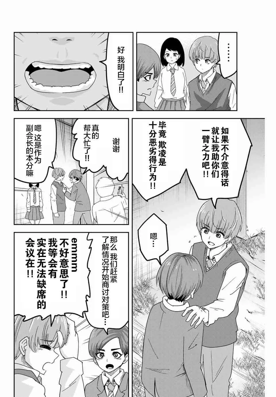 第47话 第10页