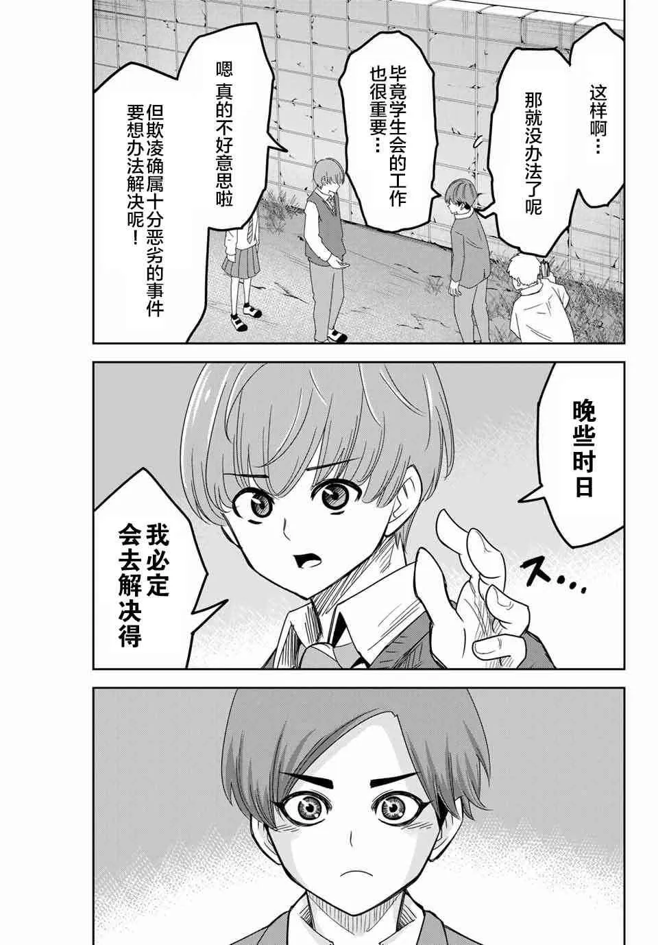 第47话 第11页