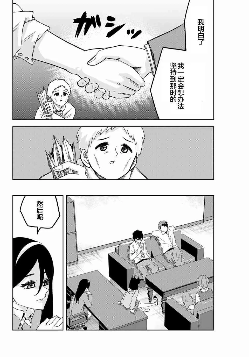 第47话 第12页
